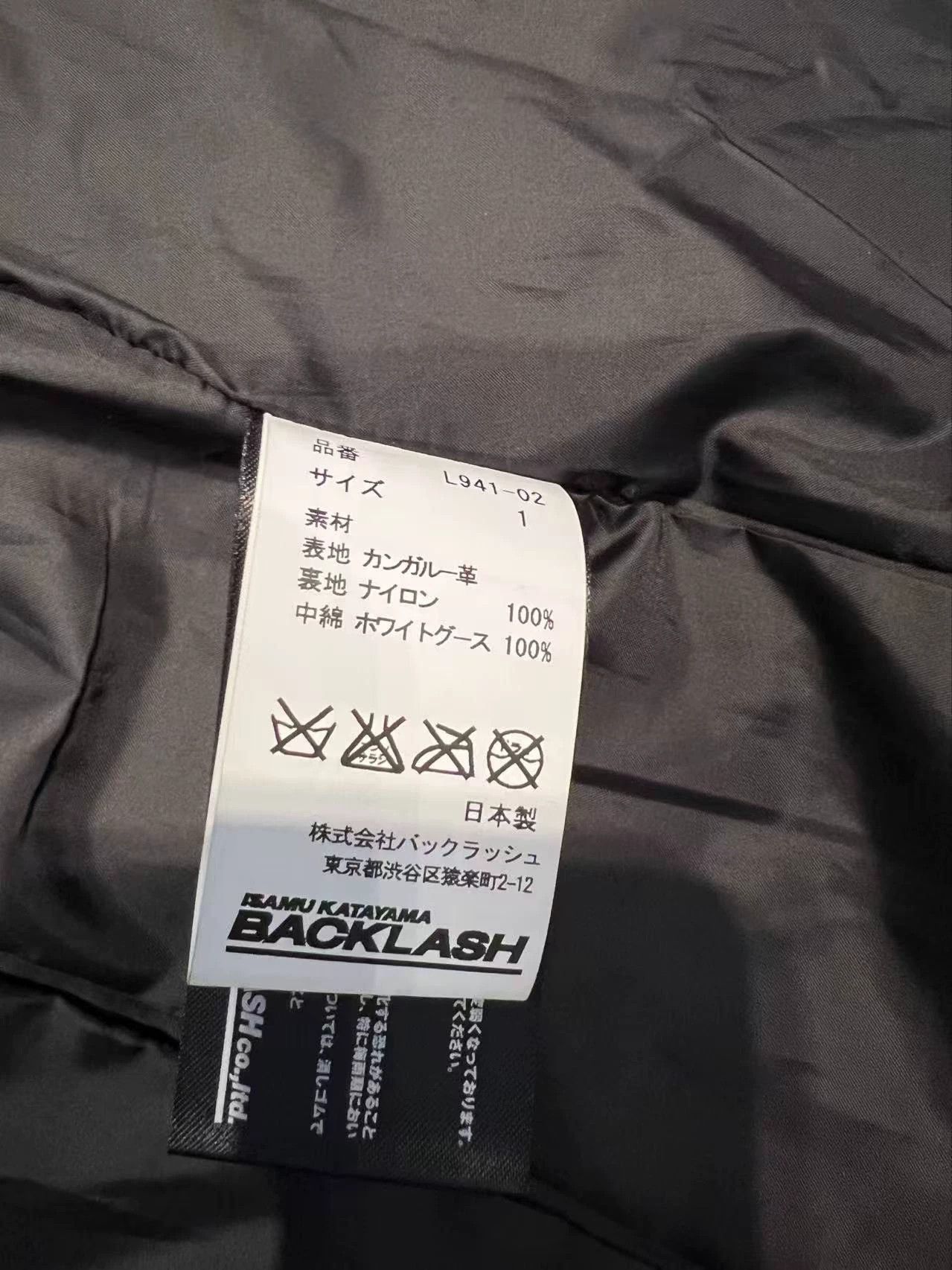 Isamu Katayama Backlash Black Quilted Puffer Jacket Size S Size US S / EU 44-46 / 1 - 5 Thumbnail