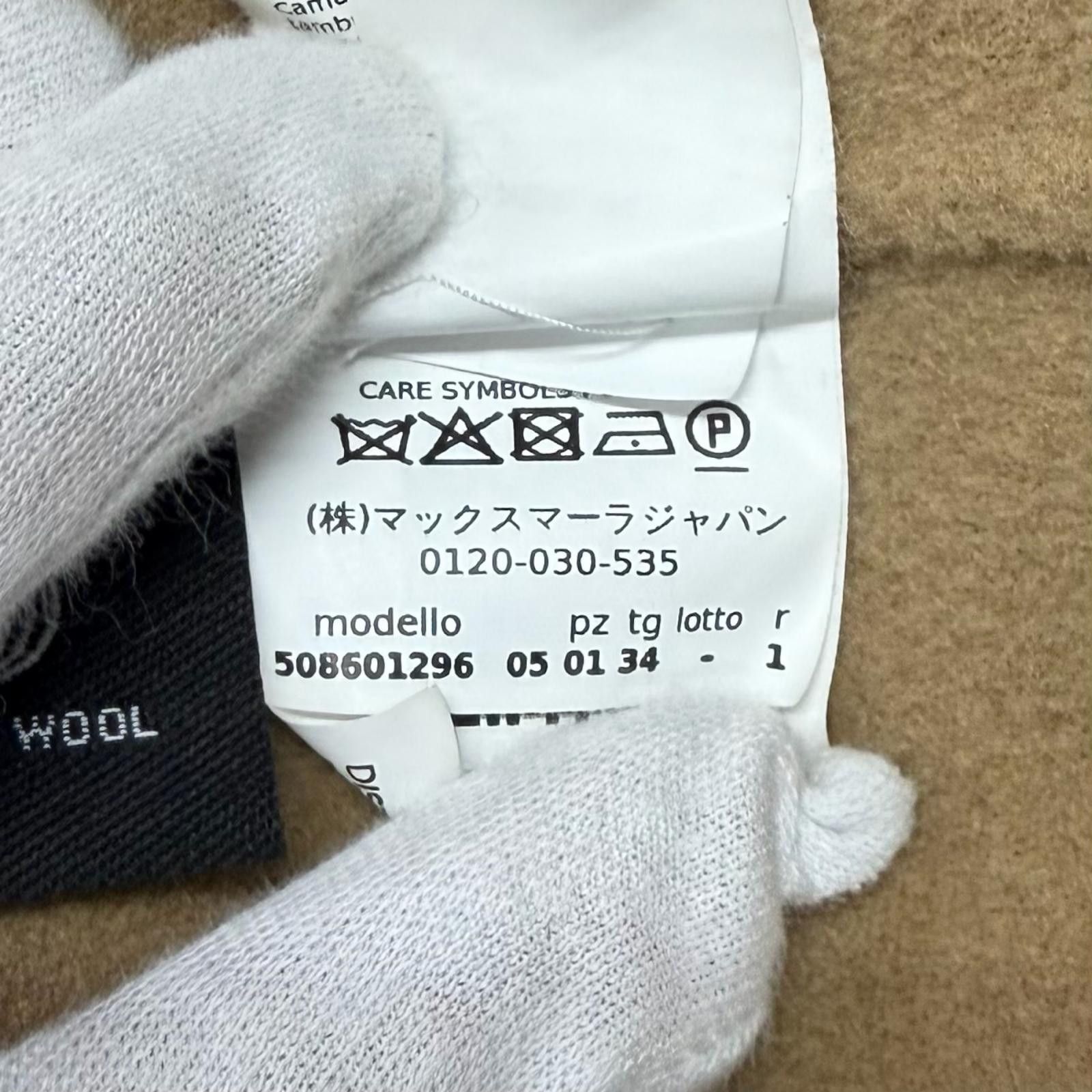 Max Mara MaxMara Weekend MaxMara Wool Jacket Textile Outerwear DUTY FREE for USA Size ONE SIZE - 10 Thumbnail