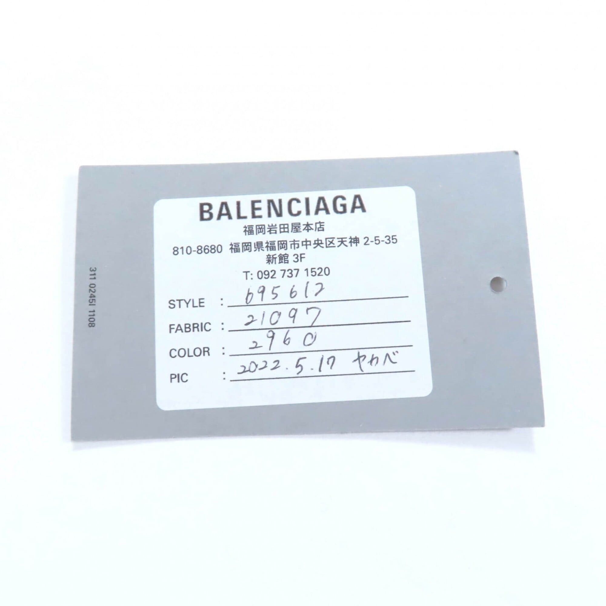 Balenciaga BALENCIAGA 695612 Ibiza Small Logo Patch 2-Way Basket Bag, Khaki, with Dust Made in Italy, Women's Size ONE SIZE - 14 Thumbnail