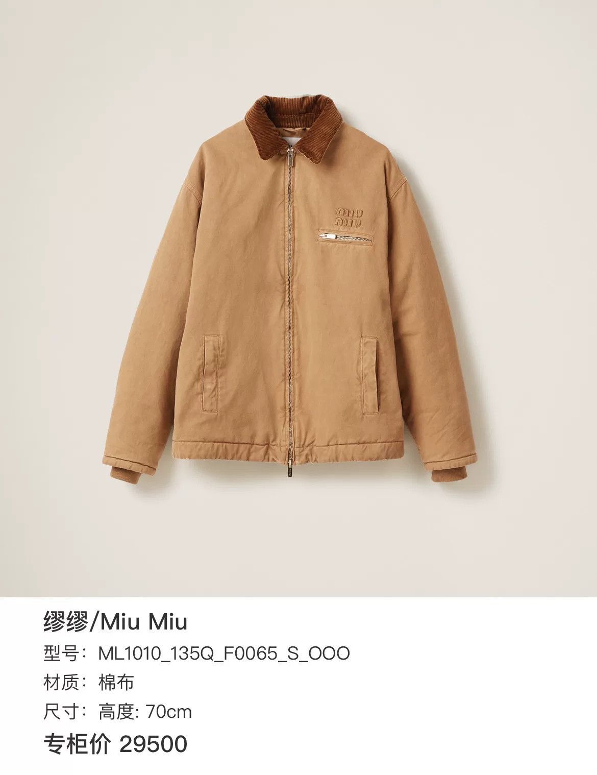 Miu Miu Miu Miu Khaki Embroidered Logo Jacket Size M / US 6-8 / IT 42-44 - 5 Thumbnail