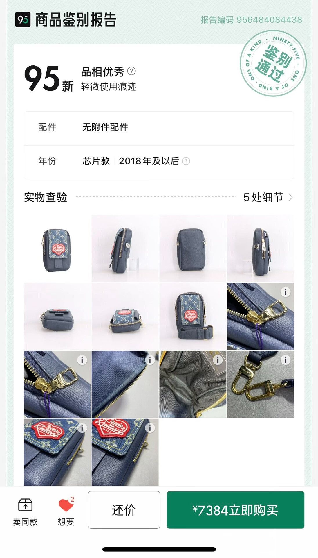 Louis Vuitton LV x NIGO Denim Crossbody Bag Size ONE SIZE - 5 Thumbnail
