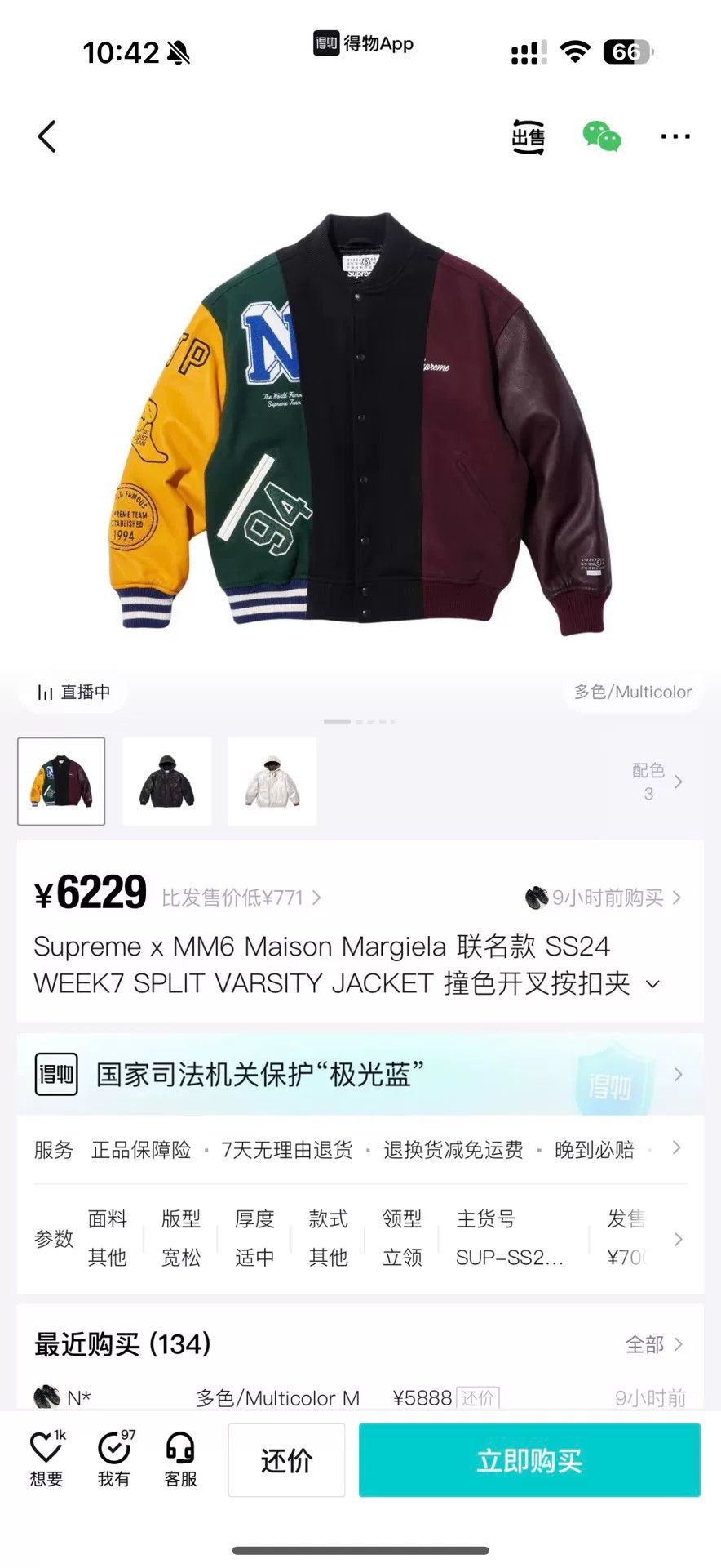 MM6 Supreme x MM6 Split Varsity Jacket Size US L / EU 52-54 / 3 - 2 Thumbnail
