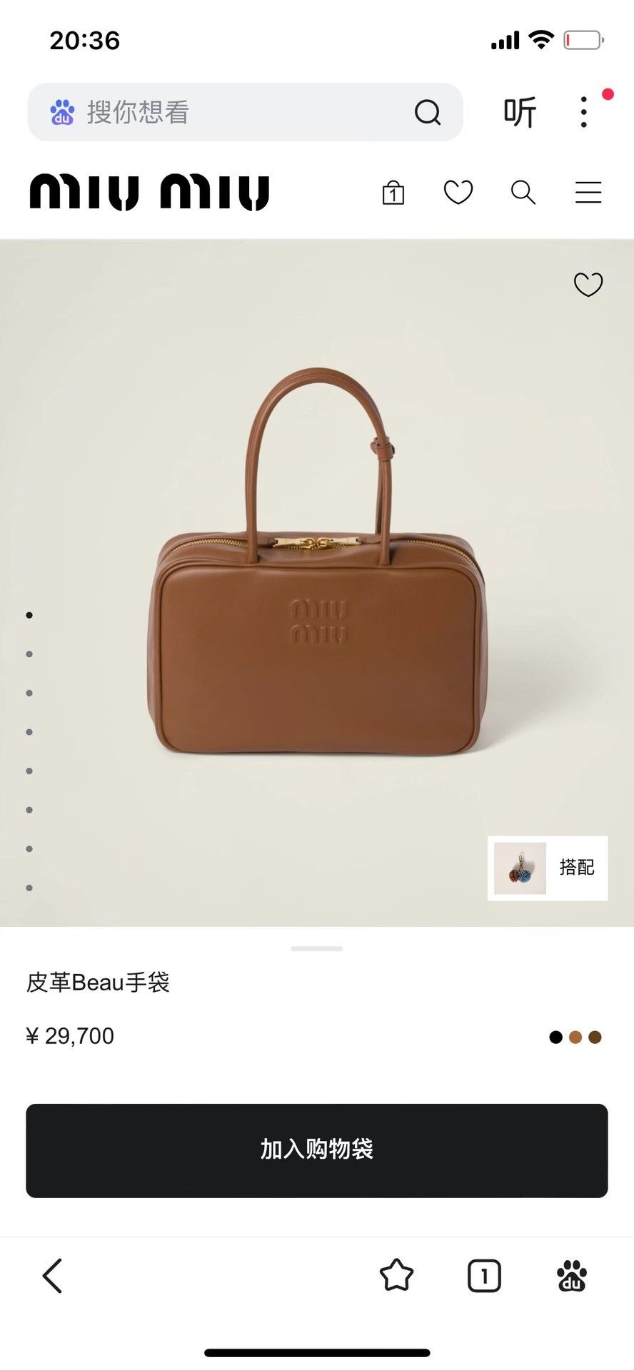 Miu Miu Miu Miu Beau Leather Shoulder Bag Size ONE SIZE - 8 Thumbnail
