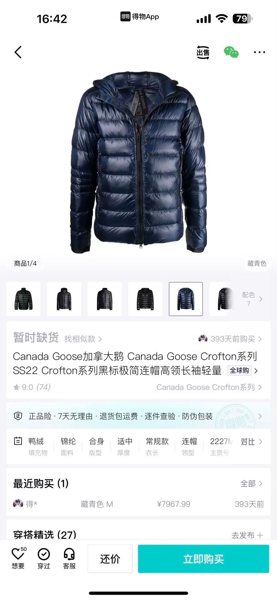 Canada Goose Canada Goose Dark Blue Crofton Jacket Size US M / EU 48-50 / 2 - 6 Thumbnail