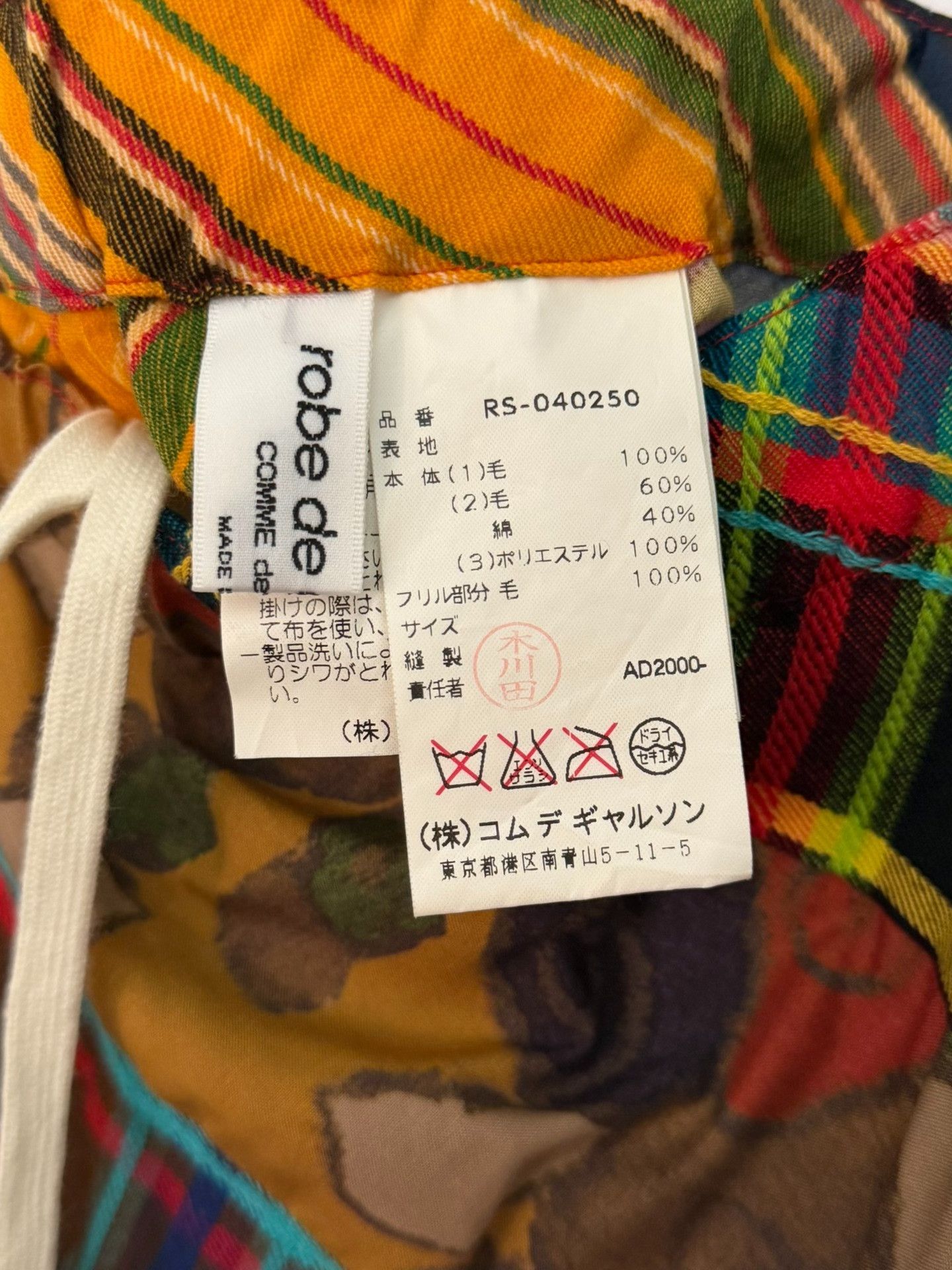 Comme des Garcons COMME des GARCONS Patchwork Skirt Size 26" / US 2 / IT 38 - 6 Thumbnail