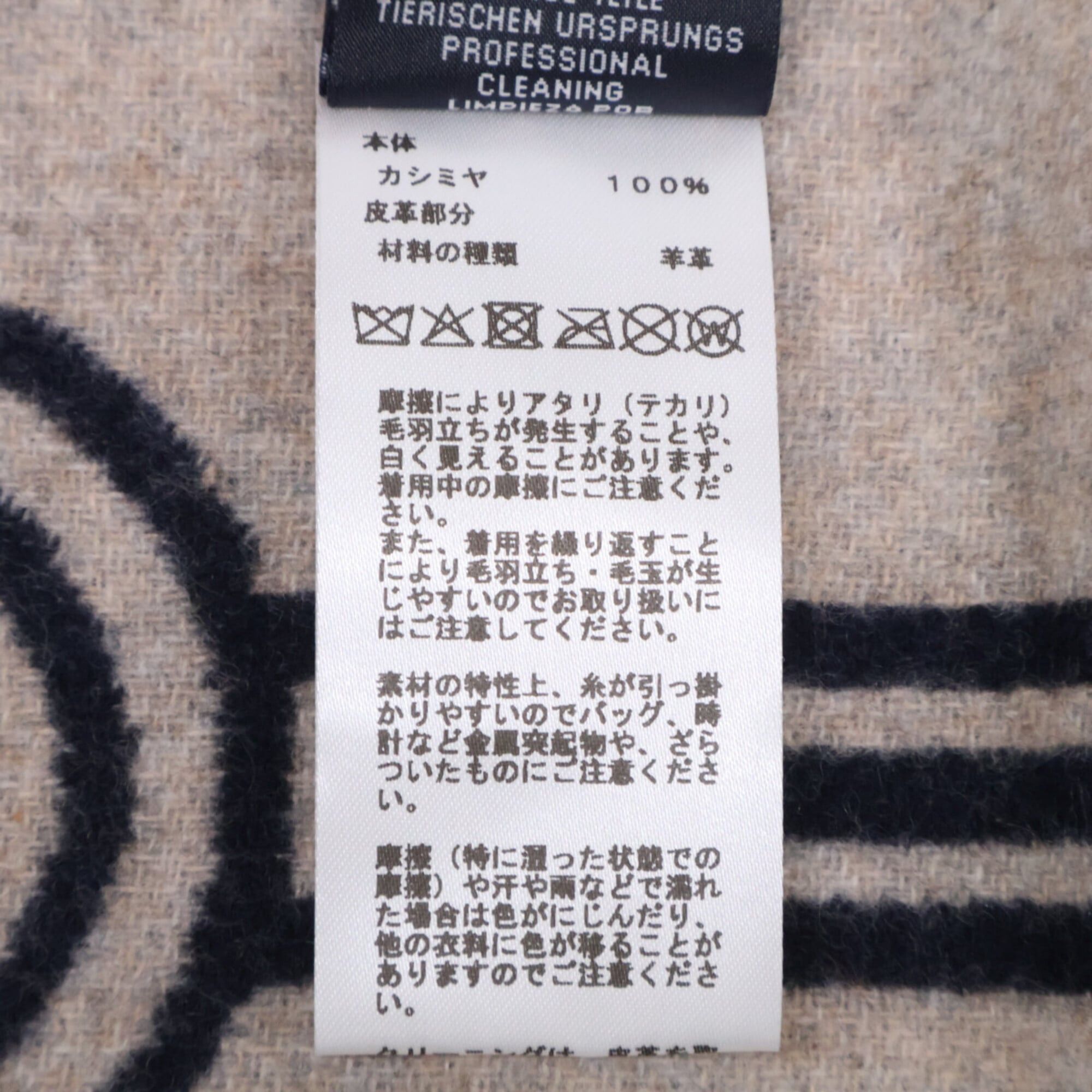 Hermes HERMES 24AW H259142S Casaque Key Collection Cashmere Scarf Navy Beige Women's Size ONE SIZE - 7 Thumbnail