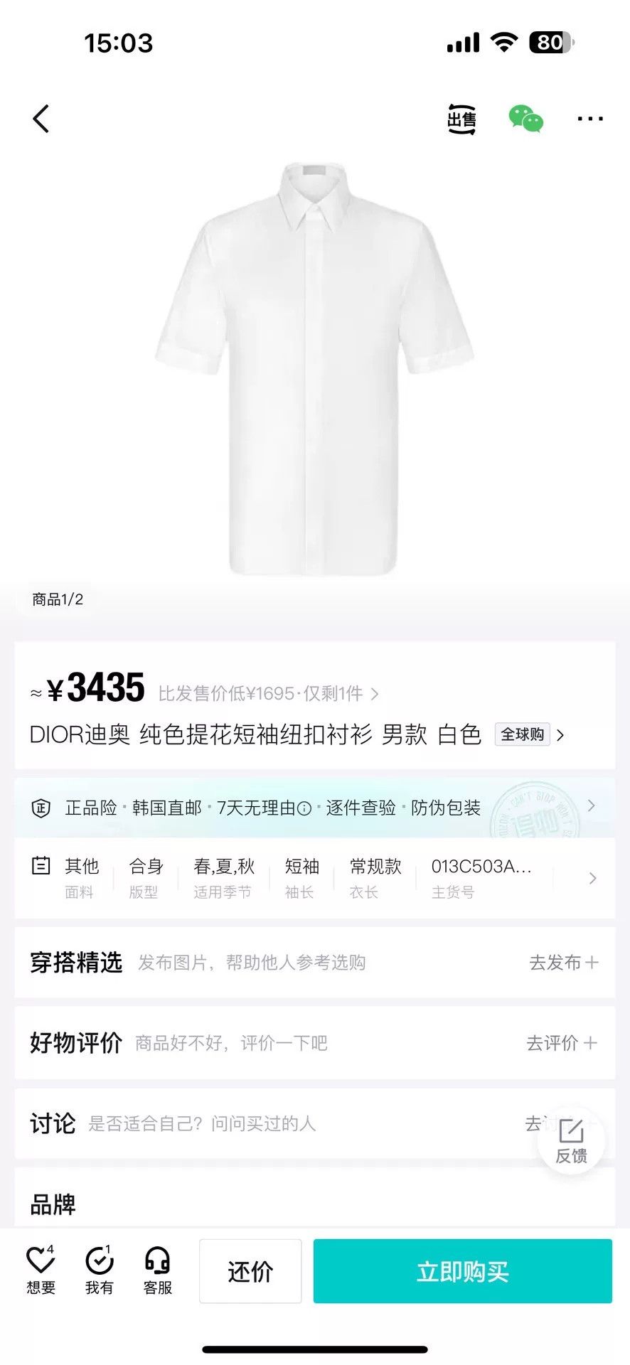 Dior DIOR White Short-Sleeve Button-Down Shirt Size US XXS / EU 40 - 5 Thumbnail