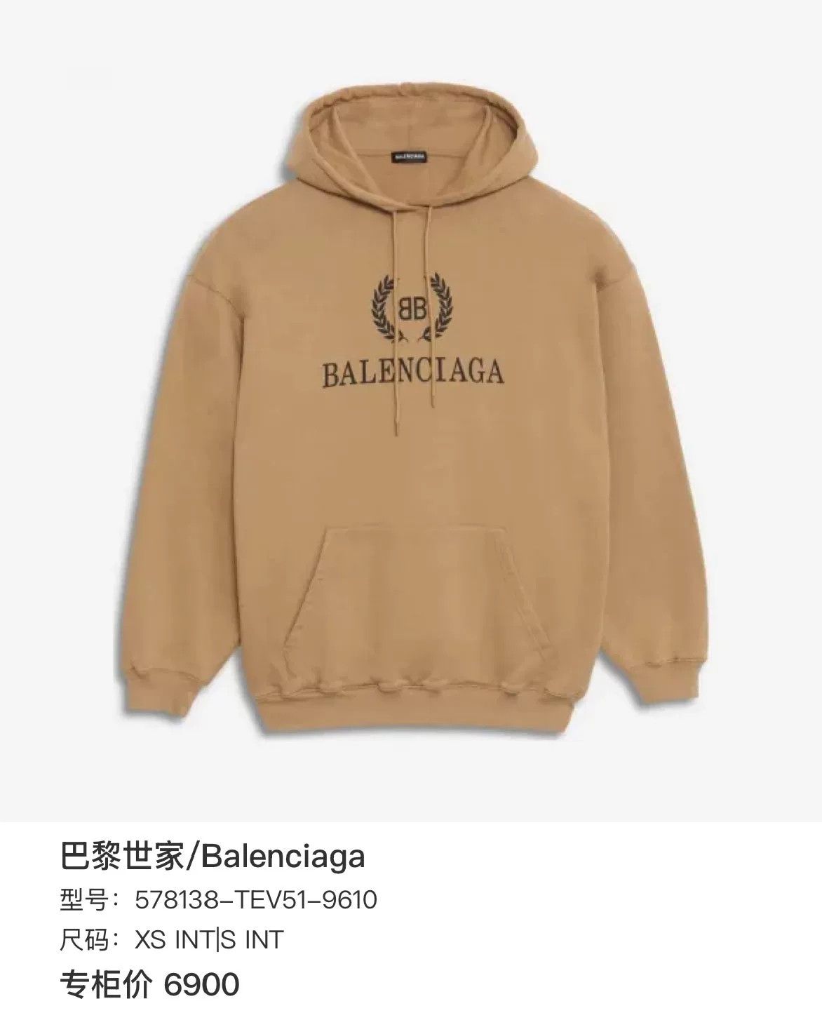 Balenciaga Balenciaga BB Logo Beige Hoodie Size US M / EU 48-50 / 2 - 6 Thumbnail