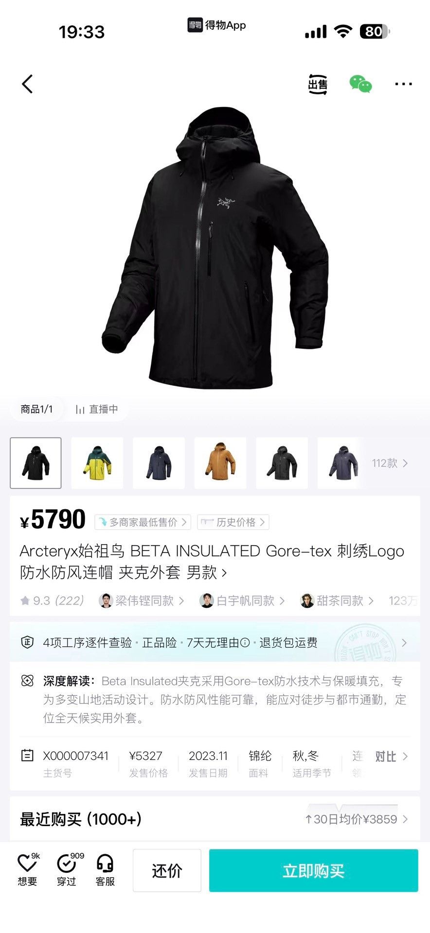 Arc'teryx Black Light Jacket l Men Size US L / EU 52-54 / 3 - 5 Thumbnail
