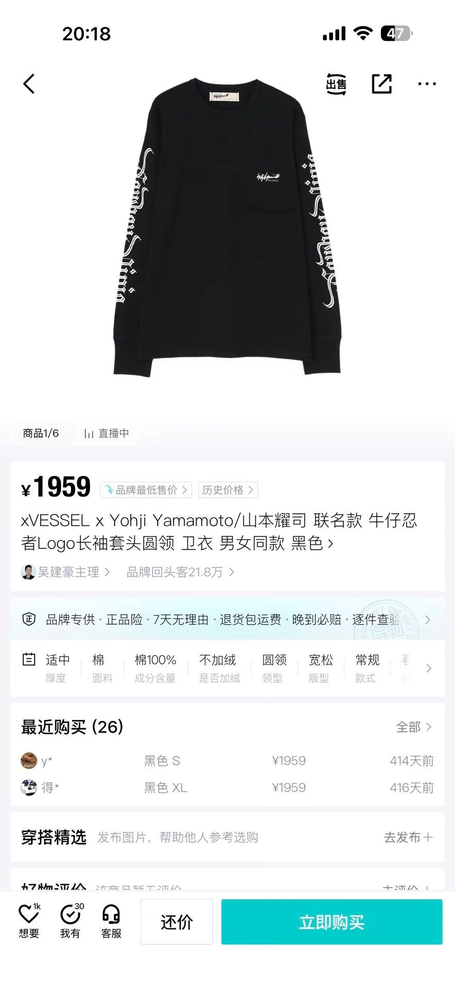 Yohji Yamamoto Yohji Yamamoto Black T-Shirt xl Men Size US XL / EU 56 / 4 - 6 Thumbnail