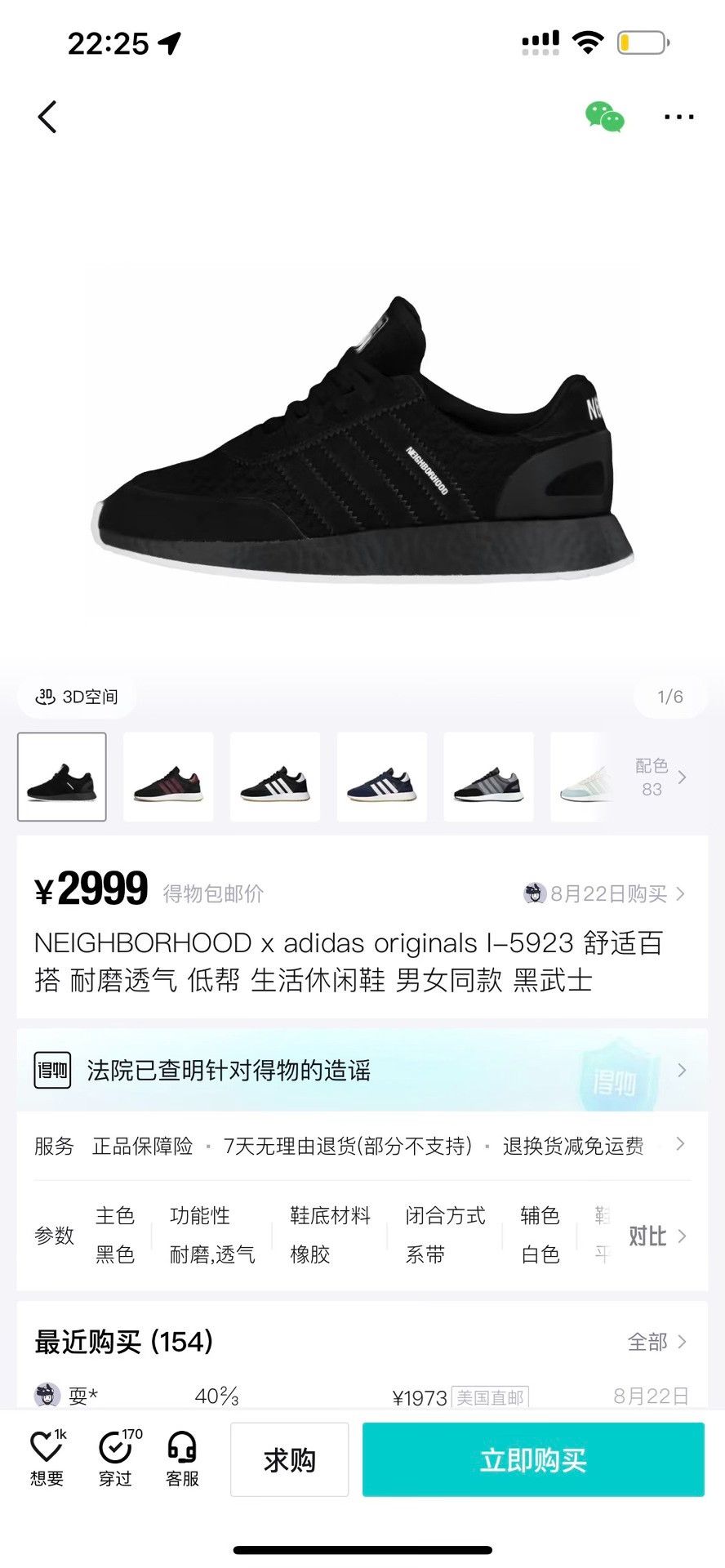 Adidas Adidas Black Lowtop Sneakers 11 Men Size US 11 / EU 44 - 9 Thumbnail