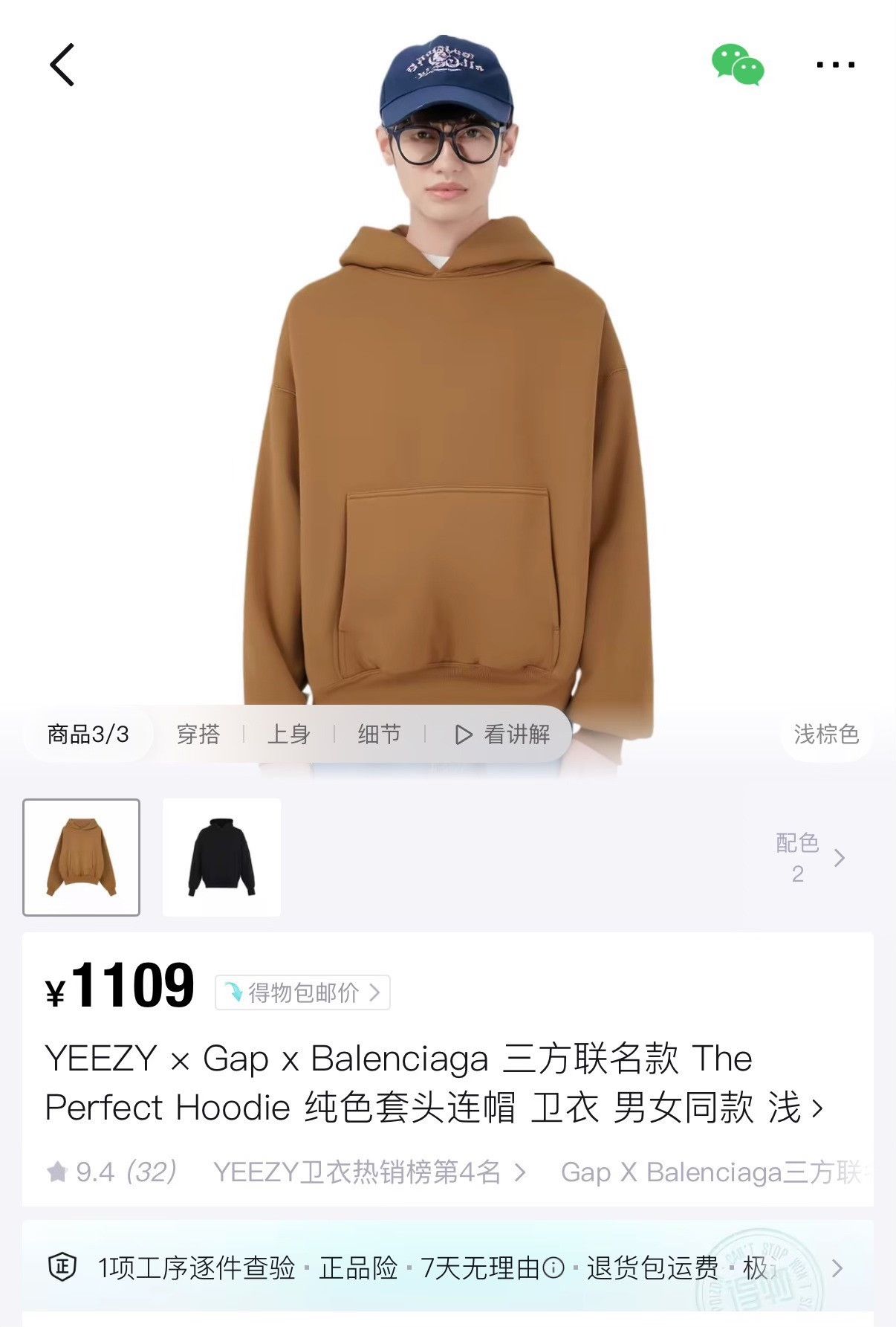 Adidas Adidas YEEZY Collab Brown Hoodie xxl Men Size US XXL / EU 58 / 5 - 6 Thumbnail
