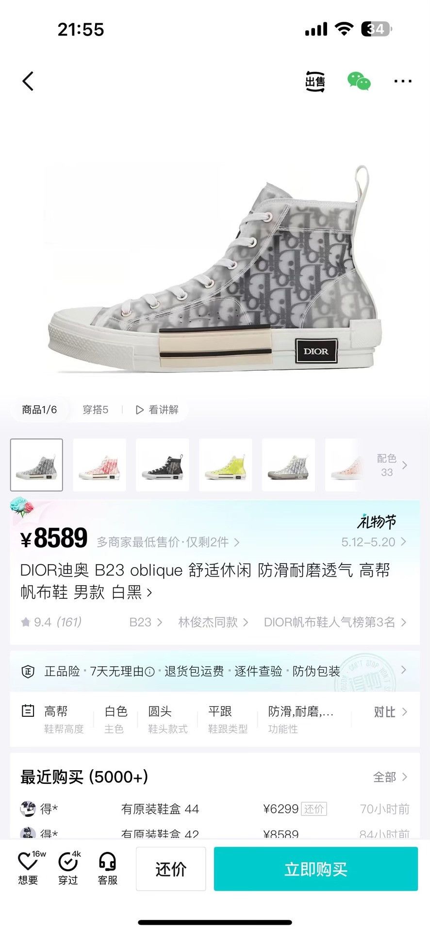 Dior Dior White Hitop Sneakers 9 Men Size US 9 / EU 42 - 7 Thumbnail