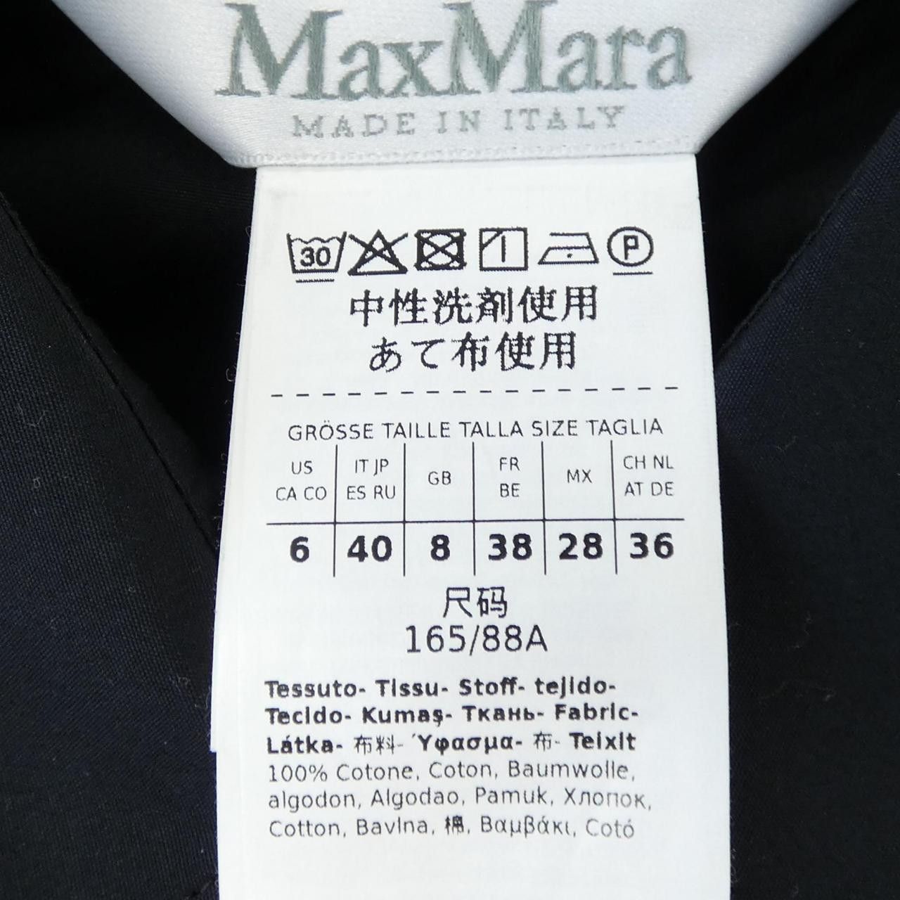 Max Mara Max Mara Max Mara Cotton Shirt Textile Dress Shirt 1119103 DUTY FREE for USA Size ONE SIZE - 3 Thumbnail