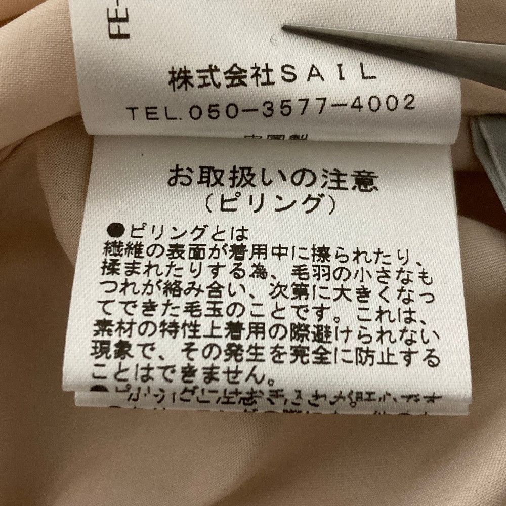 Other Other SEVEN TEN by MIHO KAWAHITO Feather Yarn Flare Skirt Textile Skirts 7A309 DUTY FREE for USA Size ONE SIZE - 9 Thumbnail