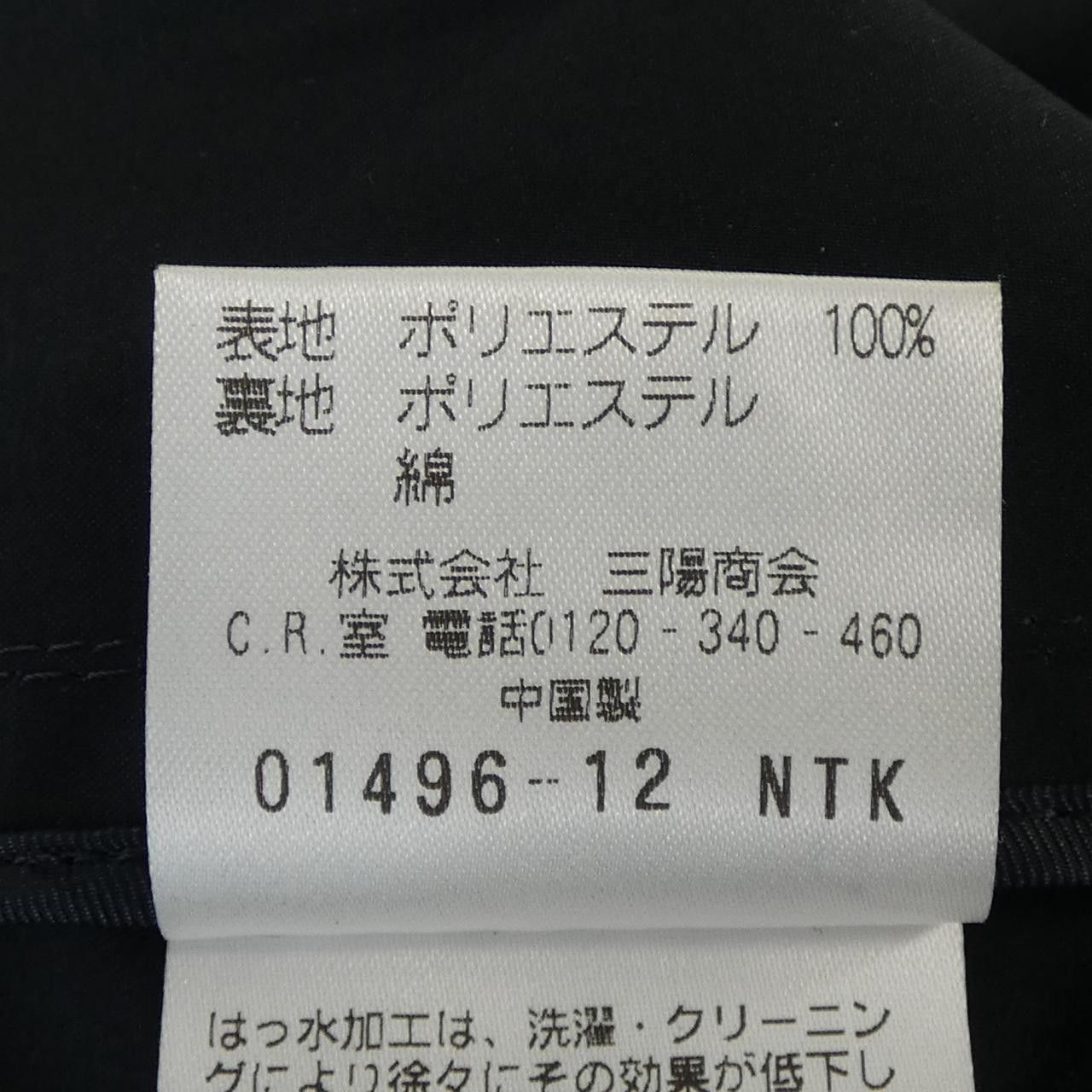 Other Other MACKINTOSH PHILOSOPHY Wool Coat Others Outerwear DUTY FREE for USA Size ONE SIZE - 3 Thumbnail