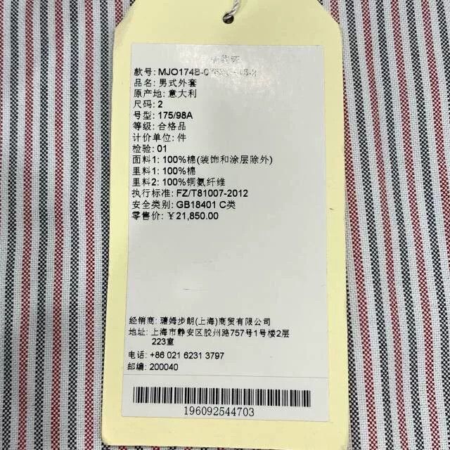 Thom Browne Thom Browne 4-Bar Cotton Twill Jacket Size 2 Size US M / EU 48-50 / 2 - 6 Thumbnail