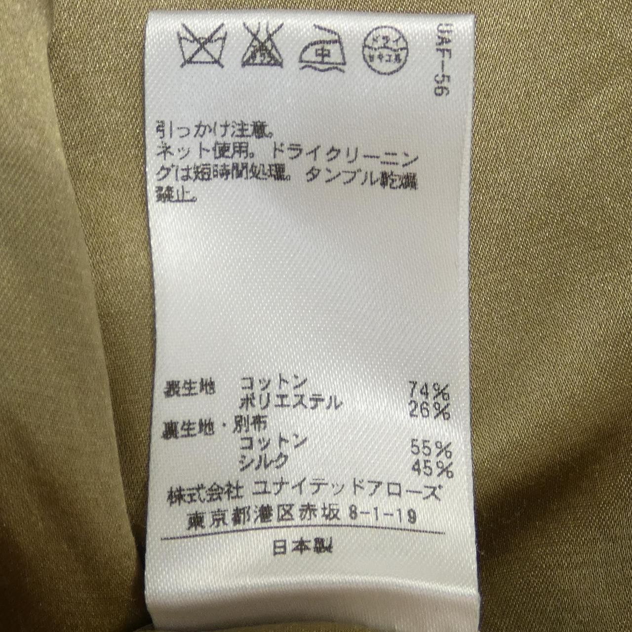 Other Other Drawer Skirt Textile Skirts 6524-299-0768 DUTY FREE for USA Size ONE SIZE - 3 Thumbnail