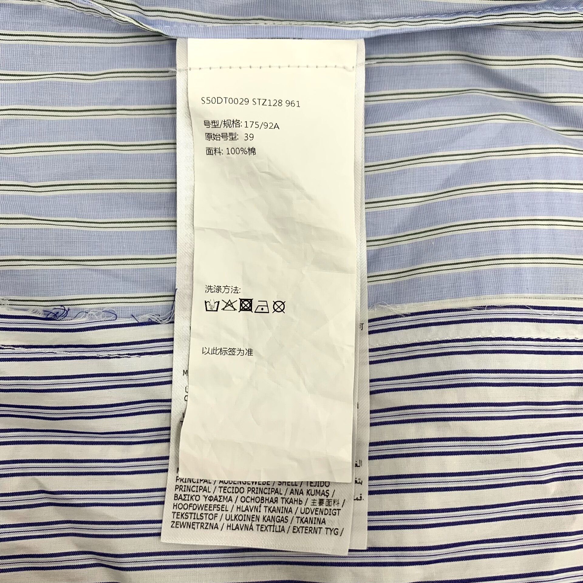 Maison Margiela Maison Margiela Striped Western Panel Shirt 39 Size US M / EU 48-50 / 2 - 6 Thumbnail