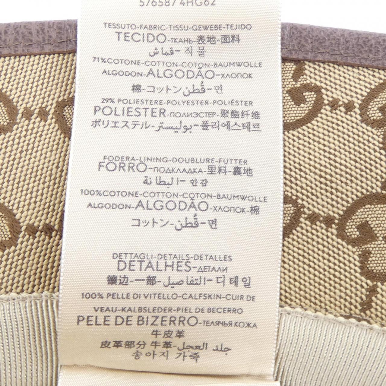 Gucci Gucci Gucci GG Canvas Hat Textile Hats 5765874HG62 DUTY FREE for USA Size ONE SIZE - 3 Thumbnail
