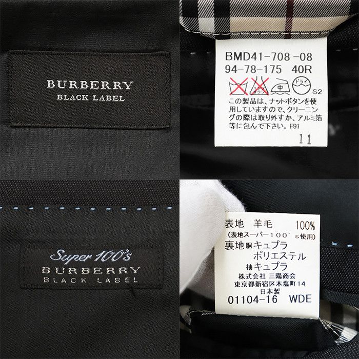 Burberry Burberry Burberry Black Label Wool Suit Textile Suits DUTY FREE for USA Size ONE SIZE - 7 Thumbnail
