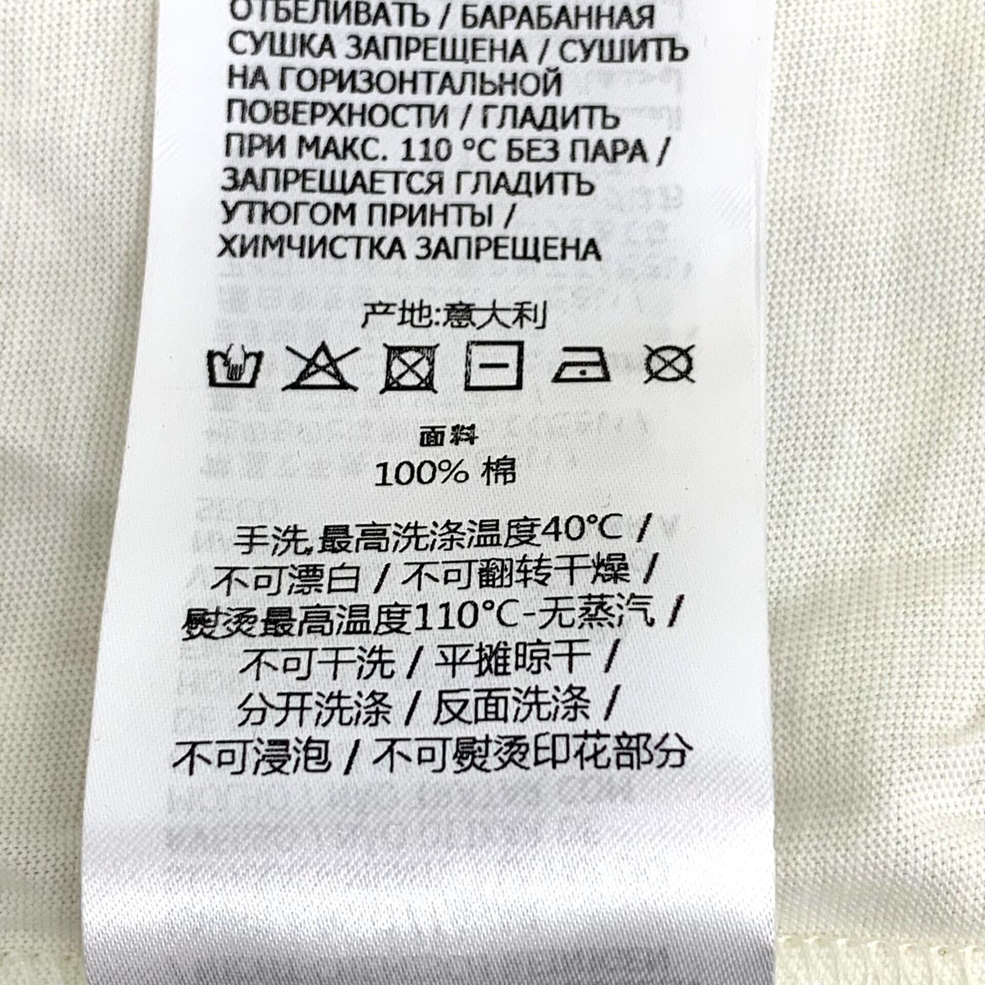 Gucci Gucci Logo Print Cotton T-Shirt Size M Size US M / EU 48-50 / 2 - 7 Thumbnail