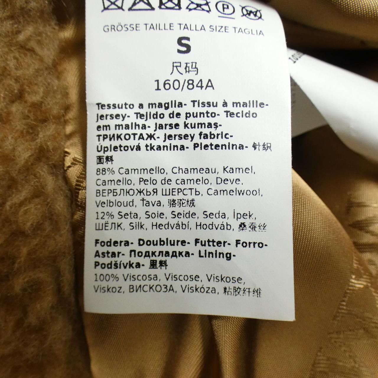 Max Mara Max Mara Max Mara TEDDY Camel Silk Coat Textile Outerwear 101613 3TEDDY DUTY FREE for USA Size ONE SIZE - 3 Thumbnail