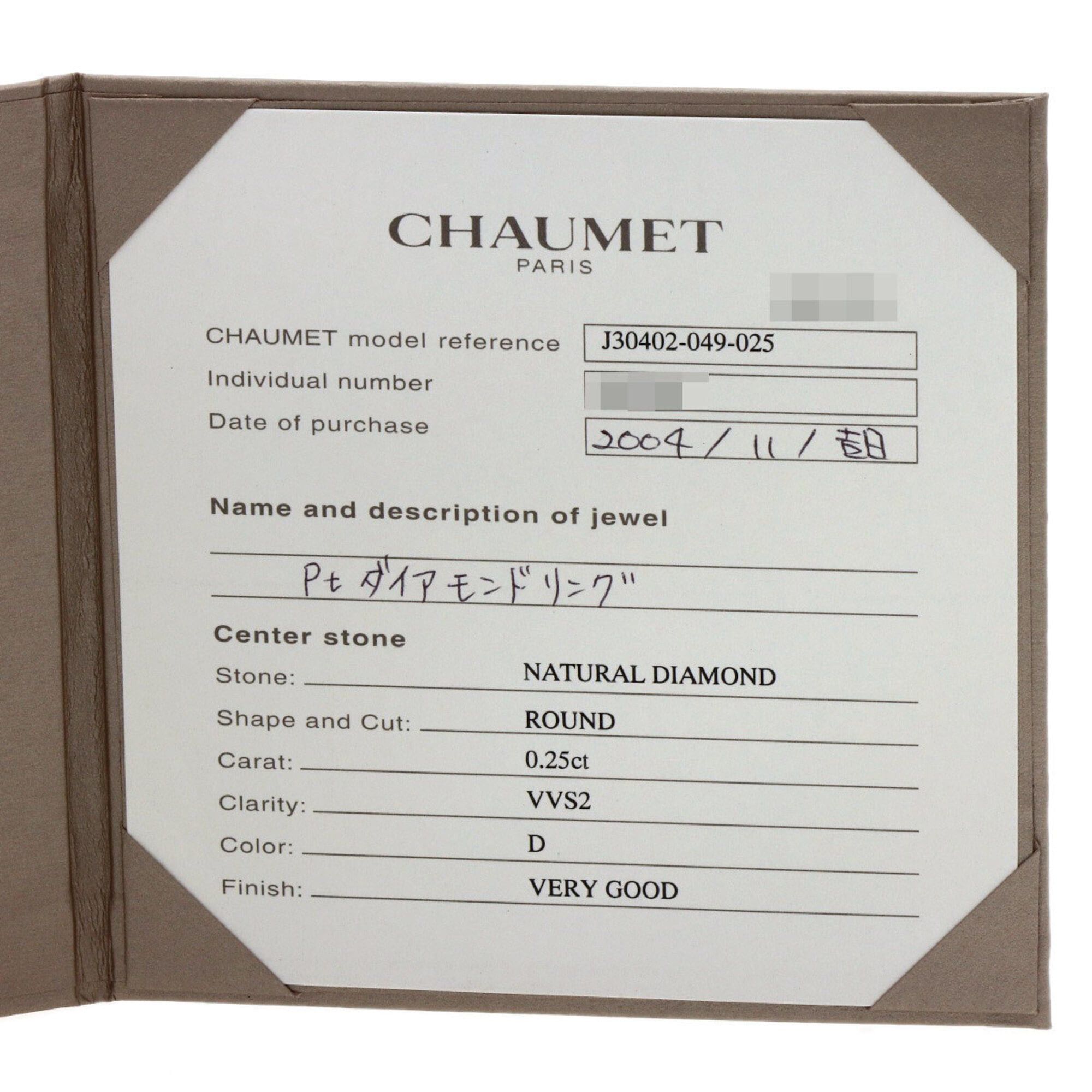 Other Chaumet Fidelité de Diamond Ring, Platinum PT950, Women's. Size ONE SIZE - 12 Thumbnail