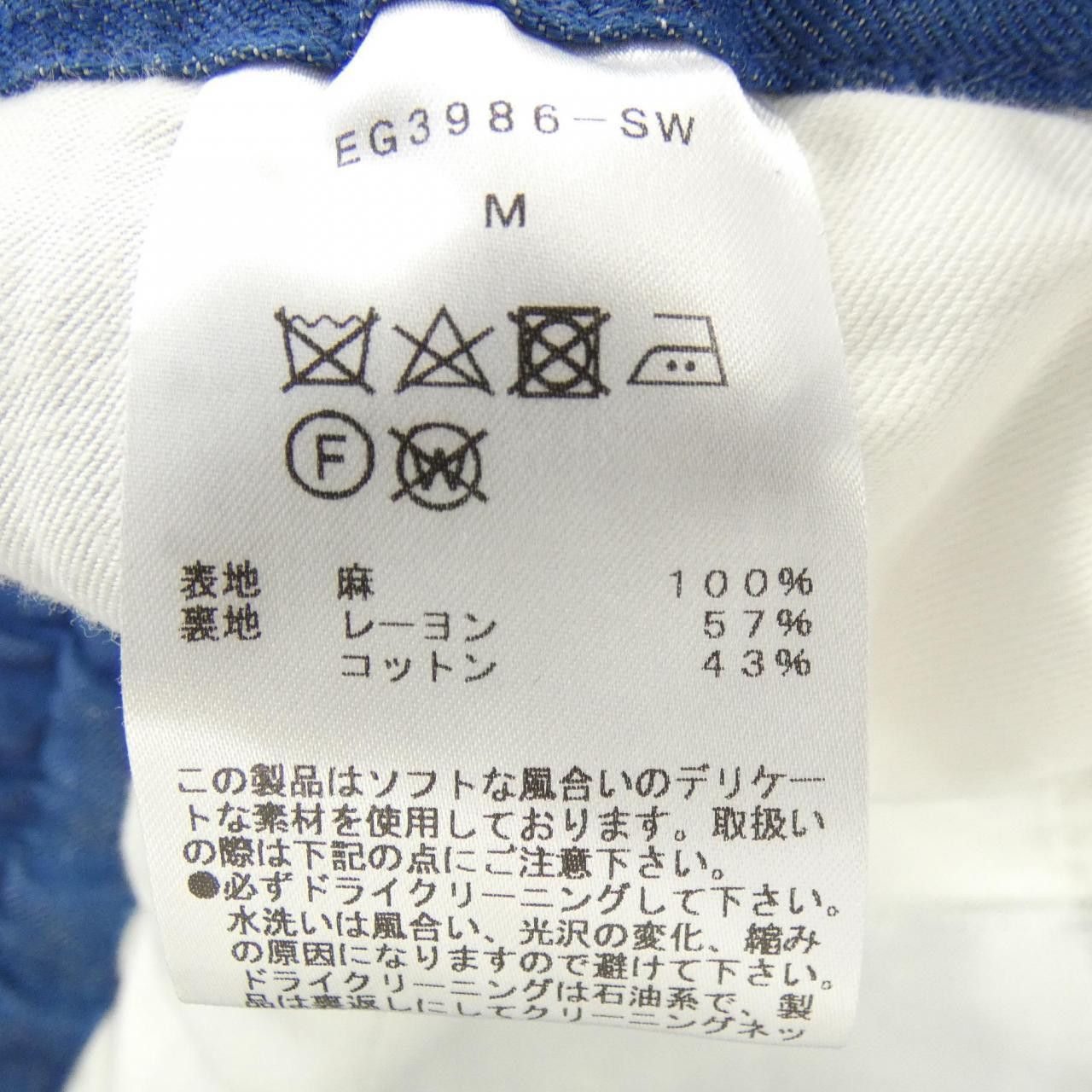Other Other EGRETIQUE Pants Textile Pants DUTY FREE for USA Size ONE SIZE - 3 Thumbnail