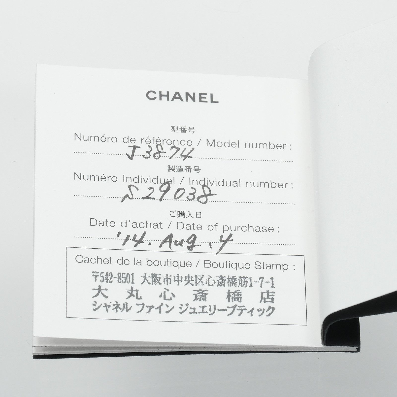 Chanel Chanel Chanel Ultra Au750 White Gold Ceramic Ring Size 49 Precious Metal Ring DUTY FREE for USA Size ONE SIZE - 10 Thumbnail