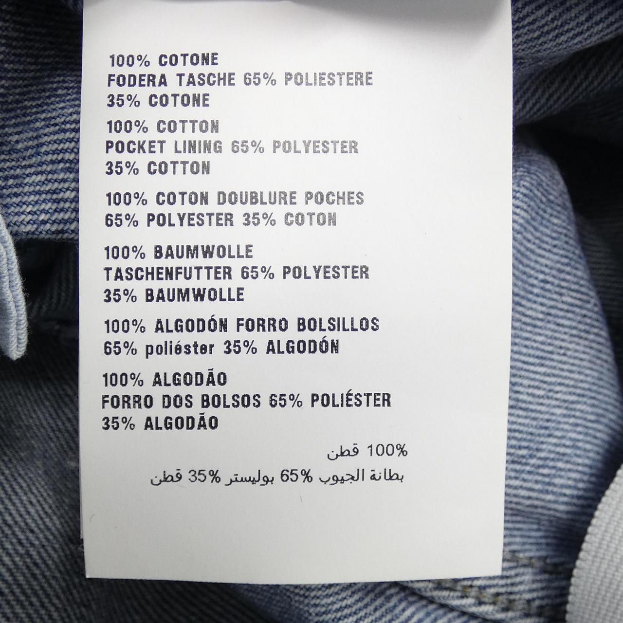 Miu Miu Miu Miu Miu Miu MIU MIU Logo Jeans Textile Jeans GWP299 1SXP DUTY FREE for USA Size ONE SIZE - 3 Thumbnail