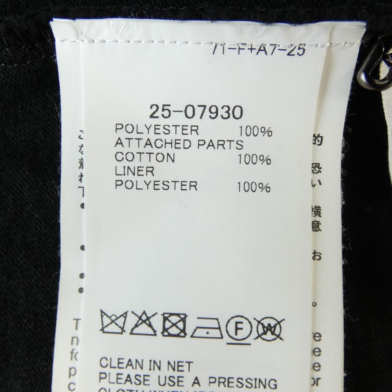 Sacai Sacai Sacai Top Others Tops 25-07930 DUTY FREE for USA Size ONE SIZE - 3 Thumbnail