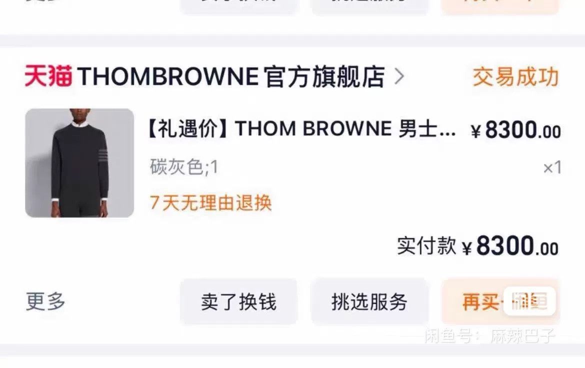 Thom Browne Thom Browne Striped Brown Hoodie m Men Size US M / EU 48-50 / 2 - 7 Thumbnail