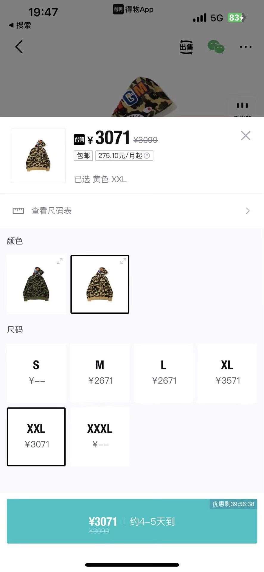 Bape Bape Shark Camo Multi Hoodie xxl Men Size US XXL / EU 58 / 5 - 8 Thumbnail