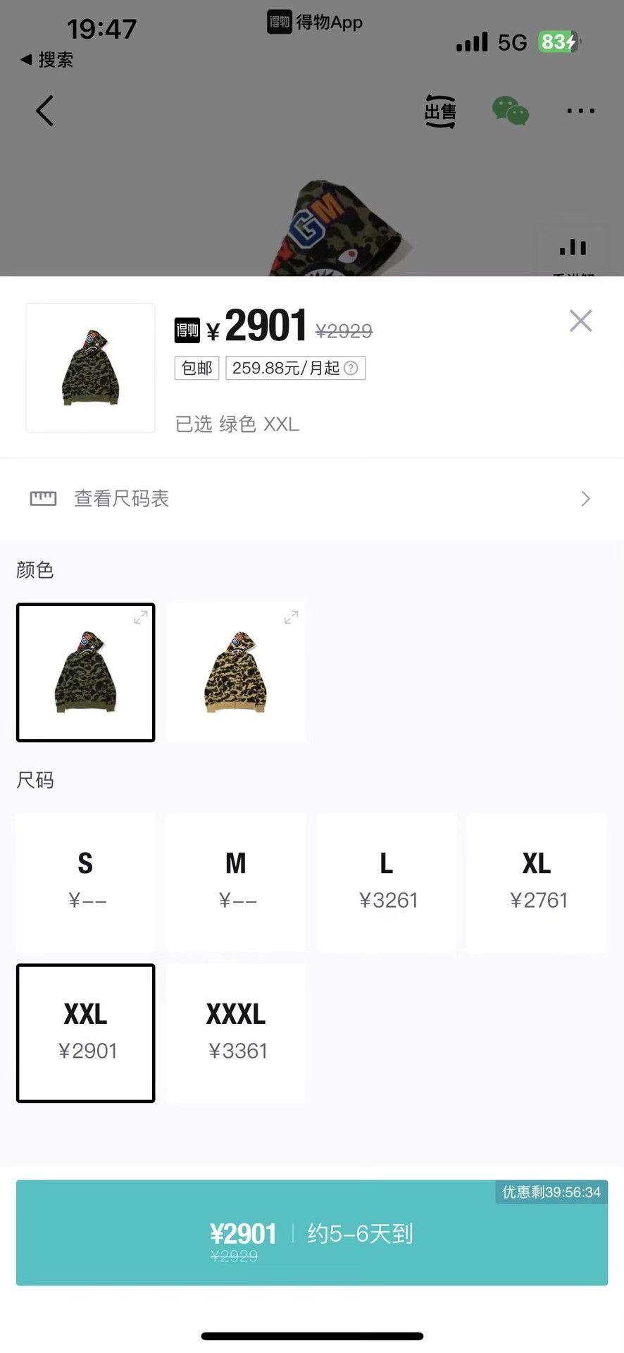Bape Bape Shark Camo Multi Hoodie xxl Men Size US XXL / EU 58 / 5 - 9 Thumbnail