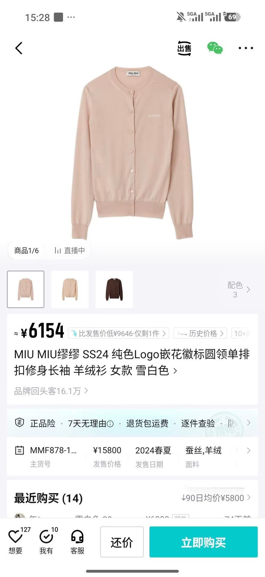 Miu Miu Miu Miu Retro Slim White Sweater S Women Size S / US 4 / IT 40 - 8 Thumbnail