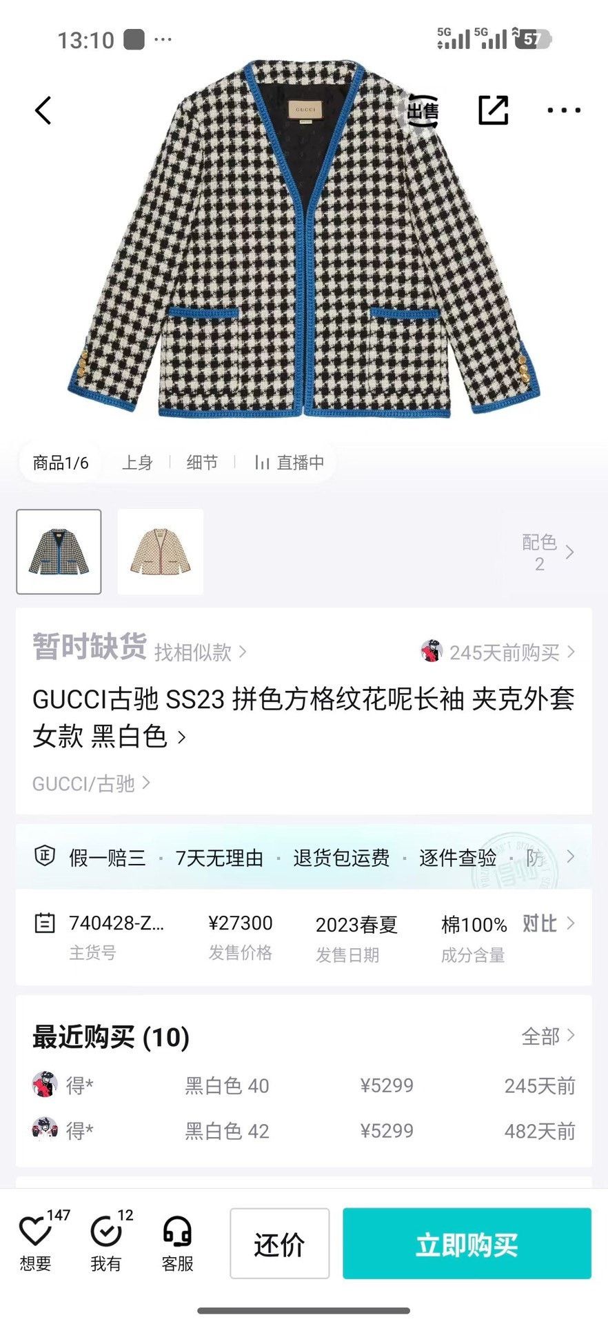 Gucci Gucci Jacket XS Women Size XS / US 0-2 / IT 36-38 - 8 Thumbnail