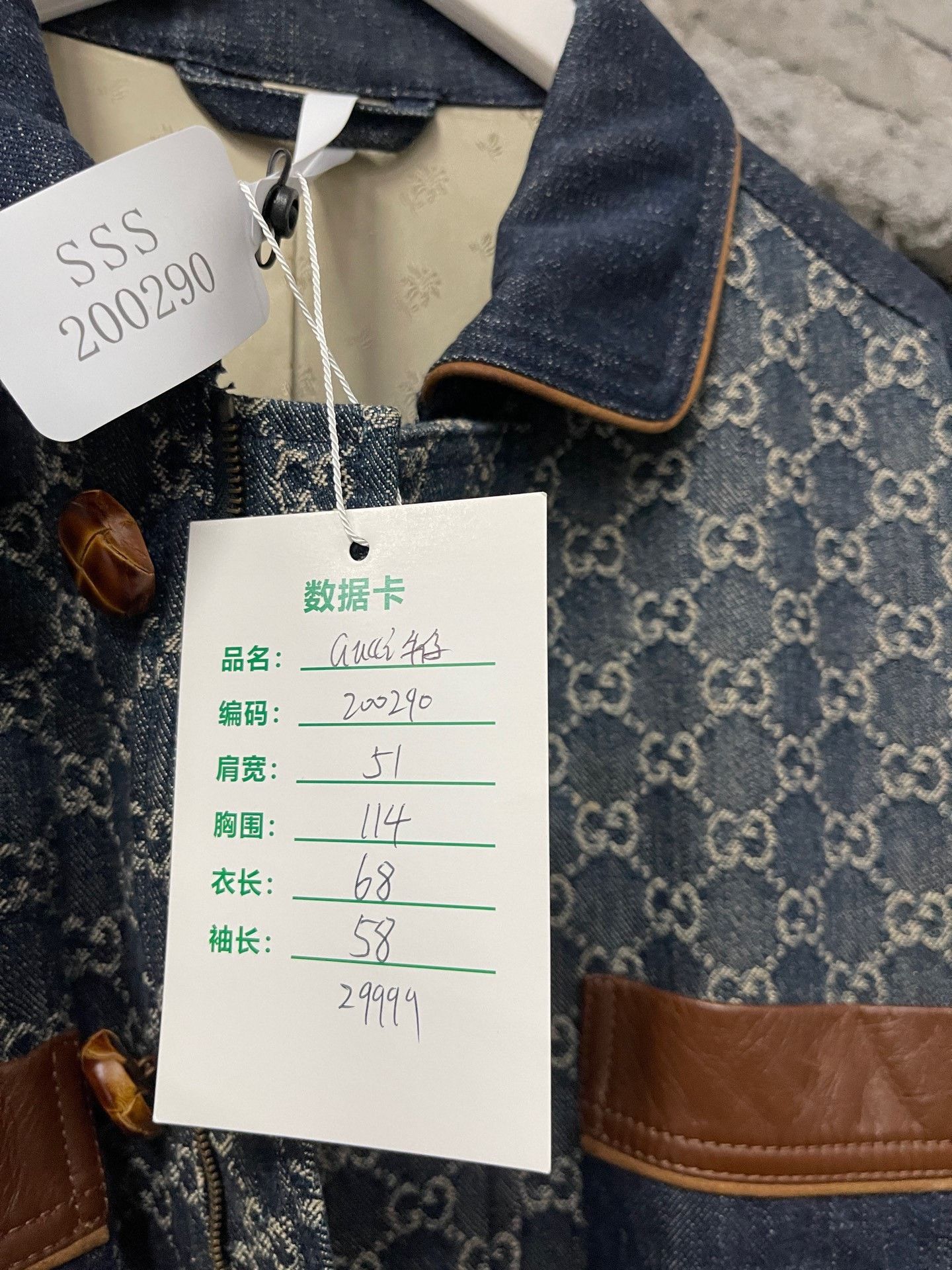 Gucci Gucci Denim Light Jacket s Men Size US S / EU 44-46 / 1 - 8 Thumbnail