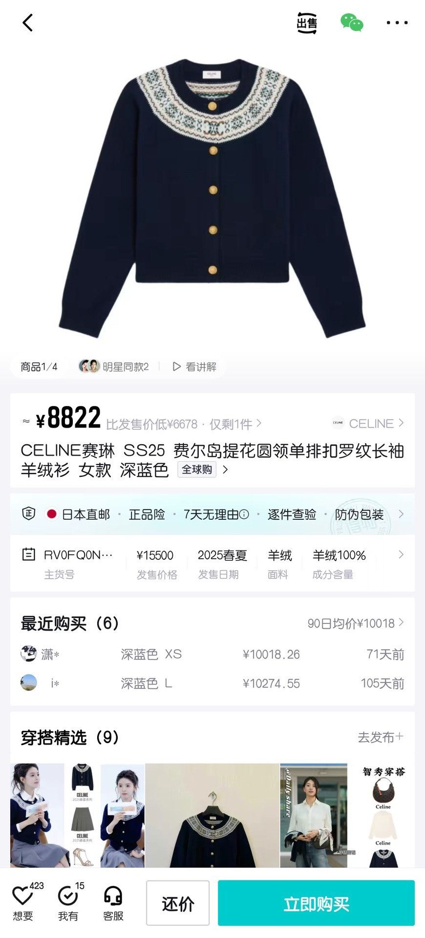 Celine Celine Blue Sweater XS Women Size XS / US 0-2 / IT 36-38 - 9 Thumbnail