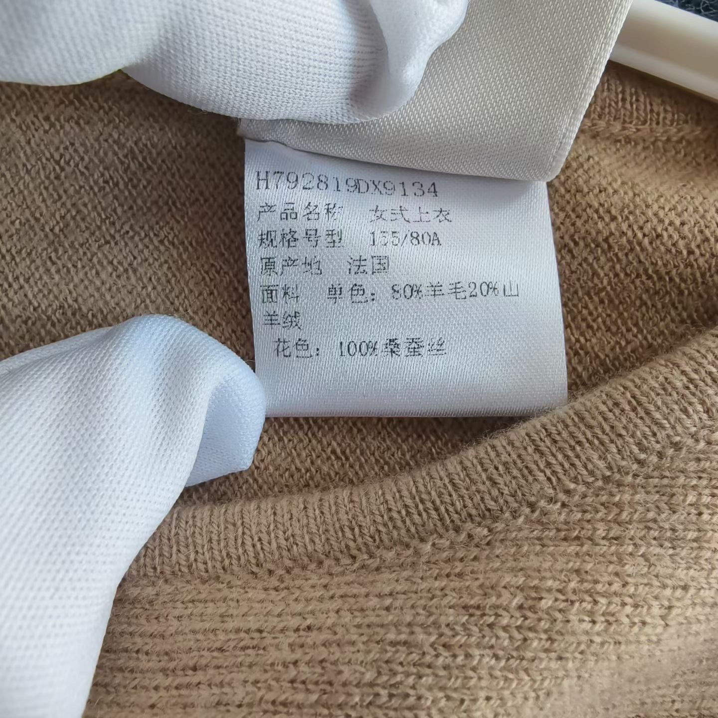 Hermes Hermes Sweater XS Women Size XS / US 0-2 / IT 36-38 - 6 Thumbnail