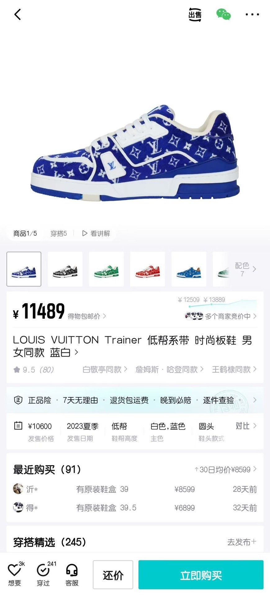 Louis Vuitton Louis Vuitton Training Blue Lowtop Sneakers 5 Men Size US 5 / EU 37 - 9 Thumbnail