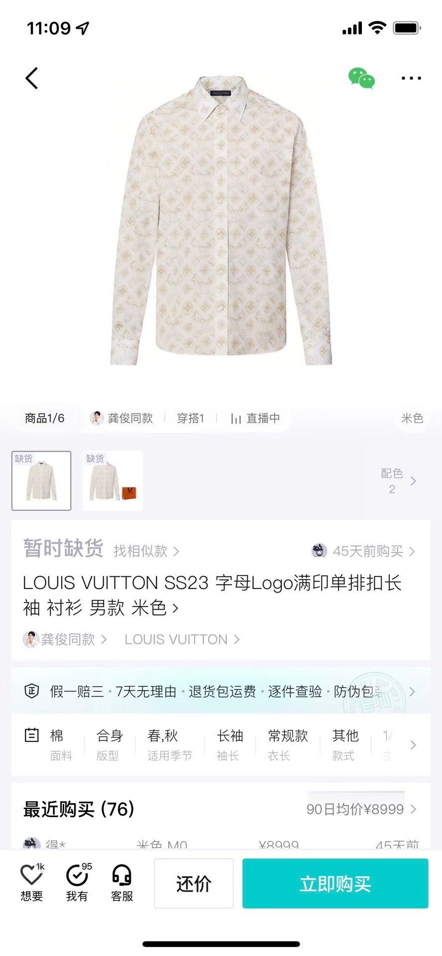 Louis Vuitton Louis Vuitton Retro Shirt s Men Size US S / EU 44-46 / 1 - 7 Thumbnail