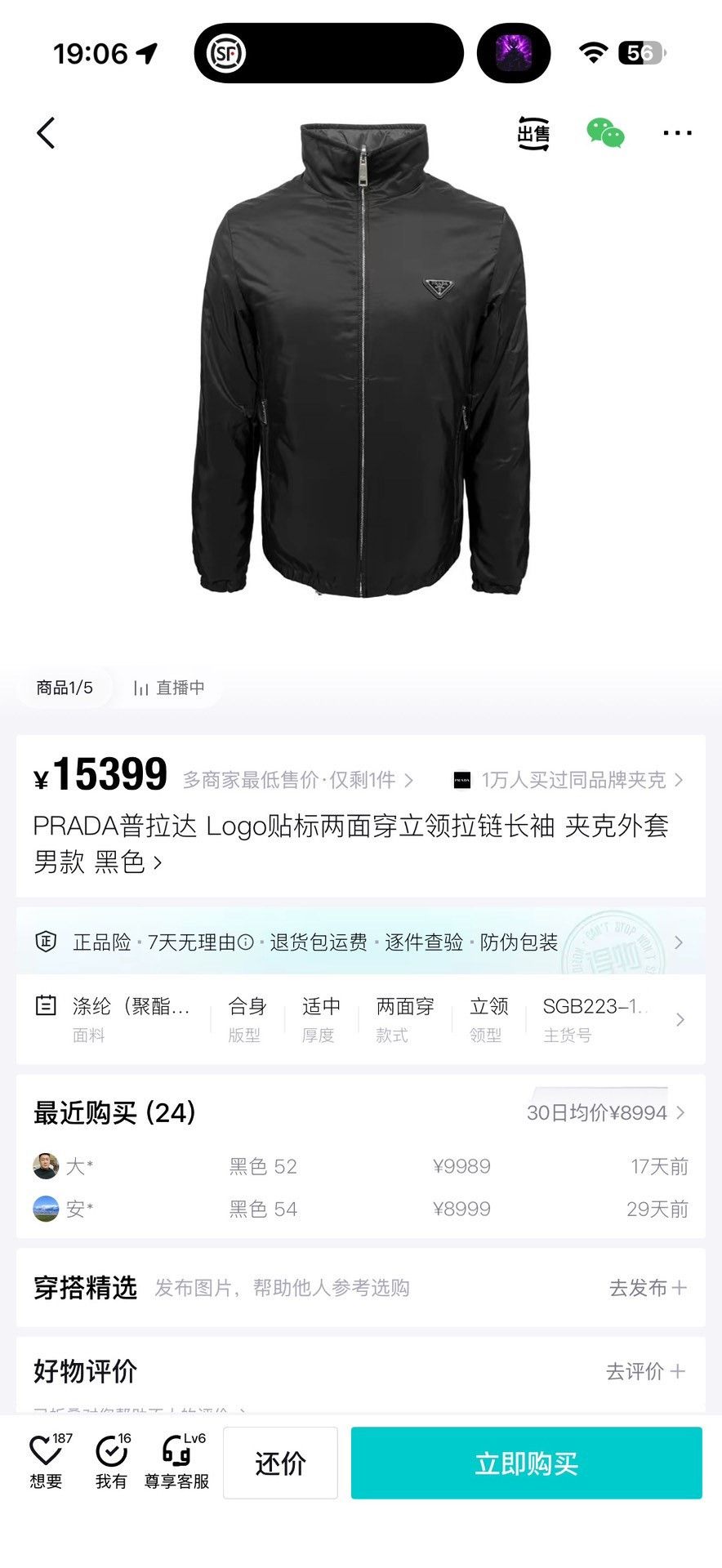 Prada Prada Gray Light Jacket m Men Size US M / EU 48-50 / 2 - 7 Thumbnail