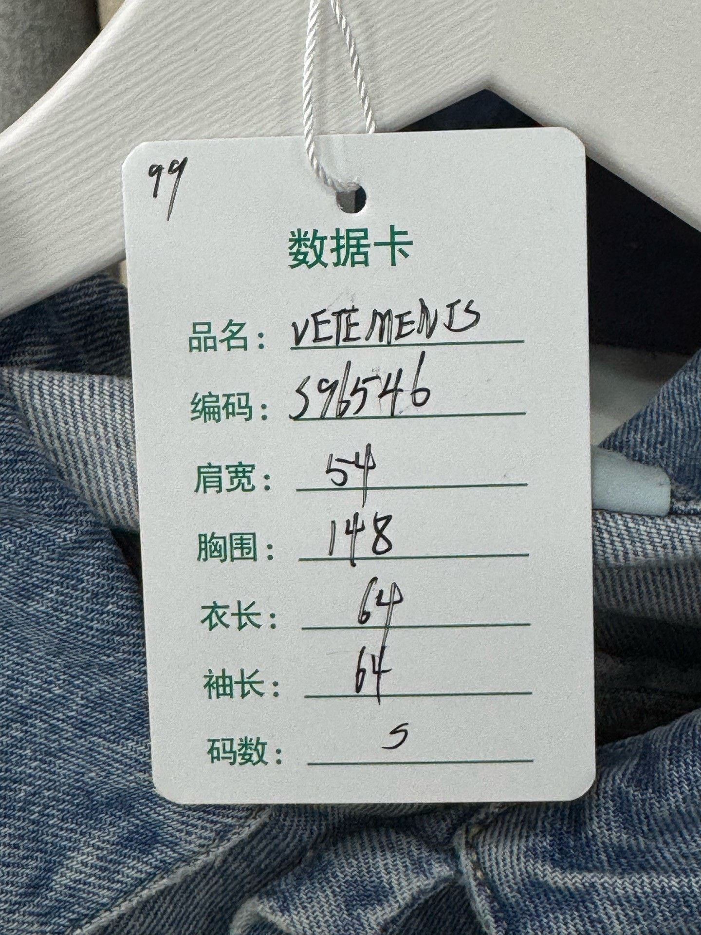 Vetements Vetements Denim Button Up S Women Size S / US 4 / IT 40 - 9 Thumbnail