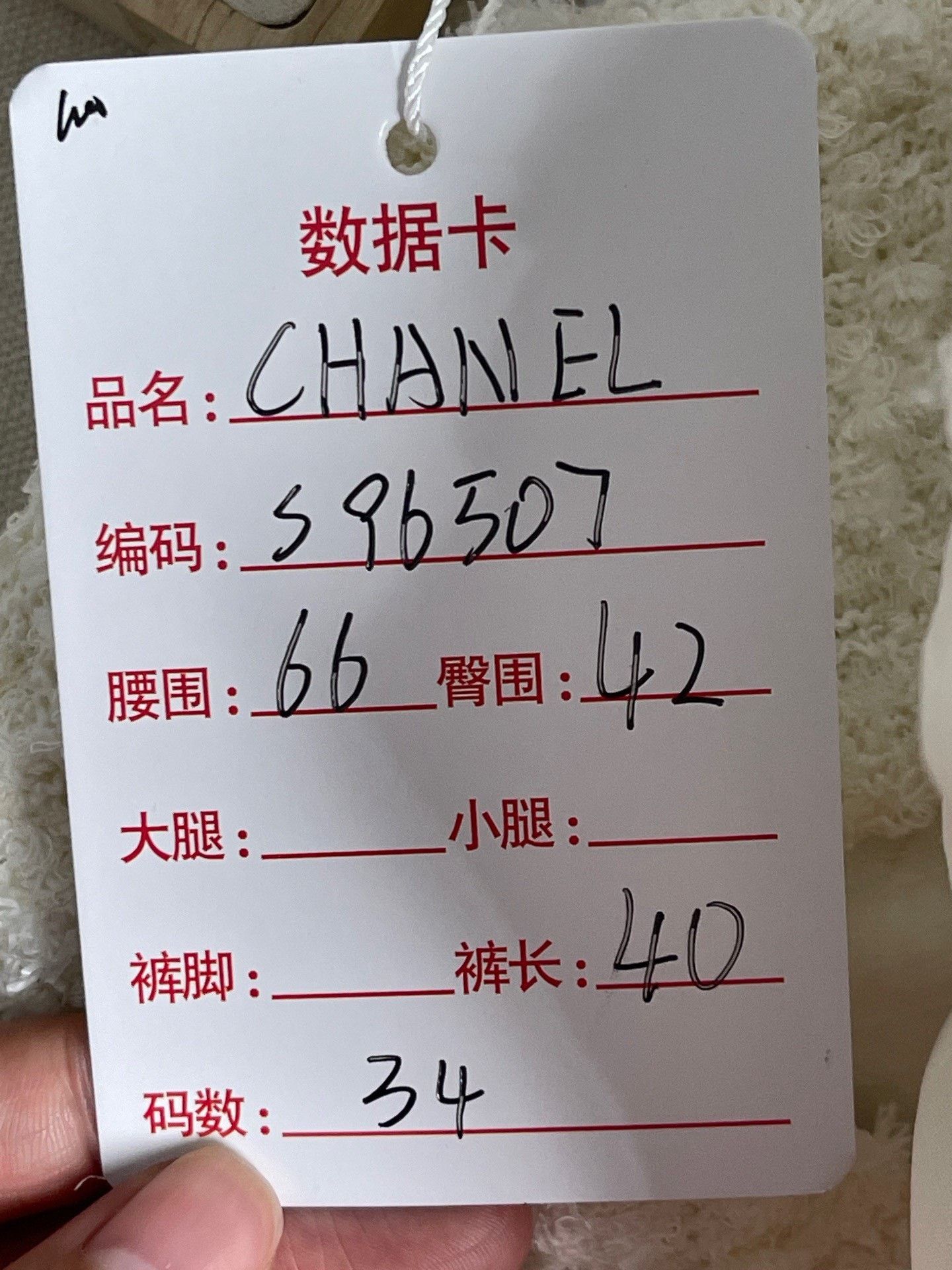 Chanel Chanel Pants 36 Women Size 36" / US 14 / IT 50 - 8 Thumbnail