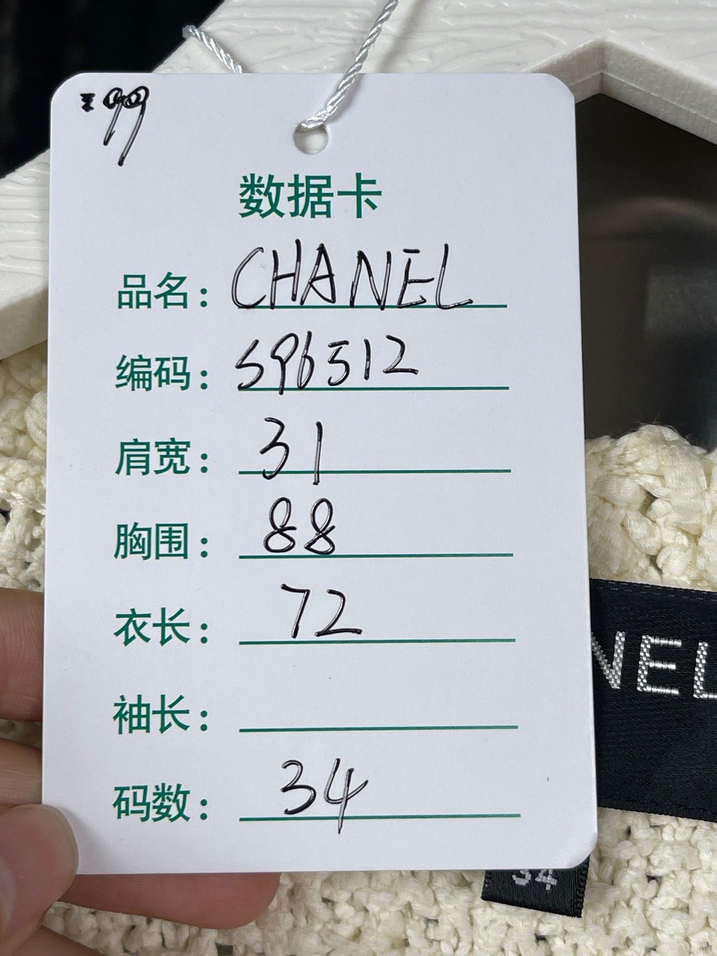 Chanel Chanel Knit Tank Top S Women Size S / US 4 / IT 40 - 9 Thumbnail