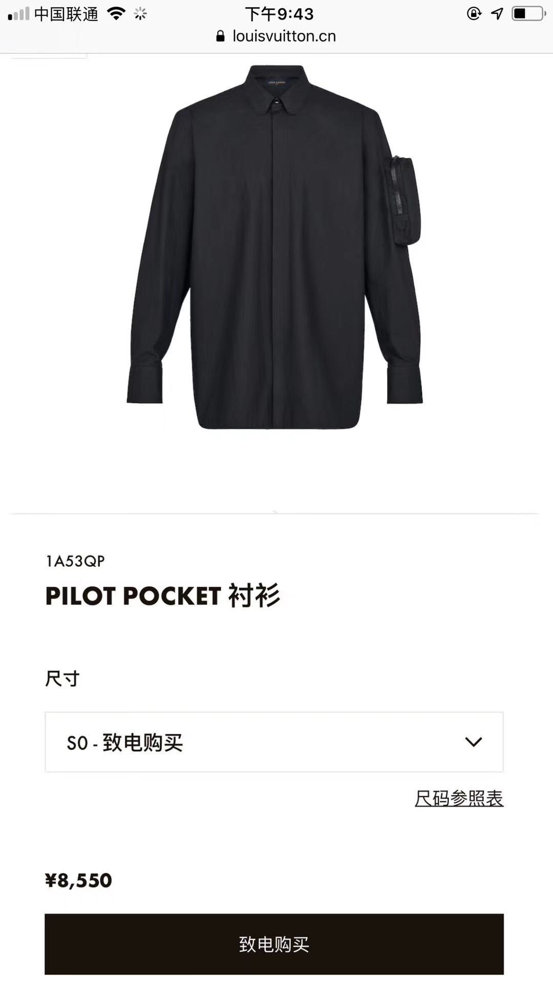 Louis Vuitton Louis Vuitton Techwear Black Shirt xs Men Size US XS / EU 42 / 0 - 5 Thumbnail