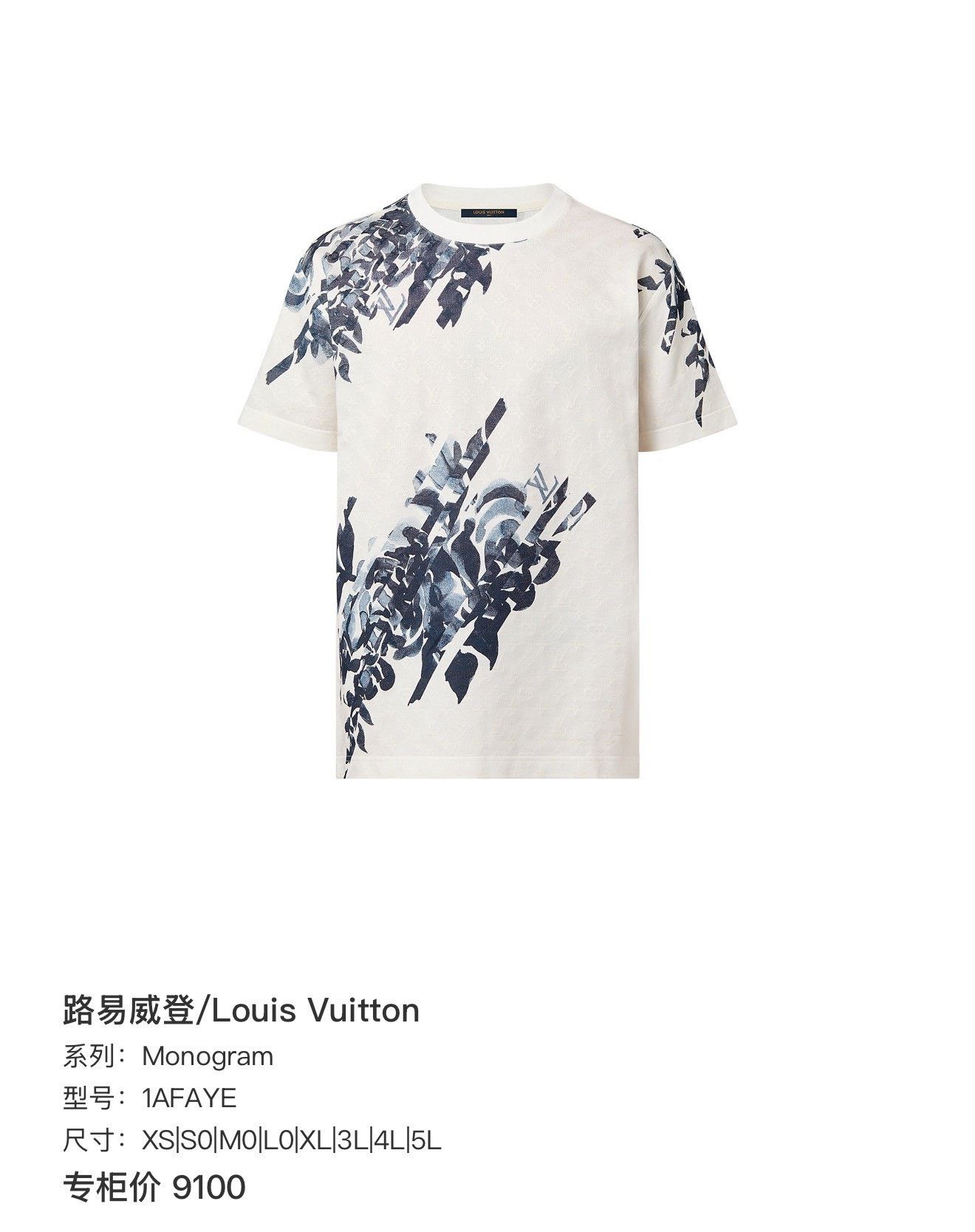 Louis Vuitton Louis Vuitton White T-Shirt m Men Size US M / EU 48-50 / 2 - 7 Thumbnail