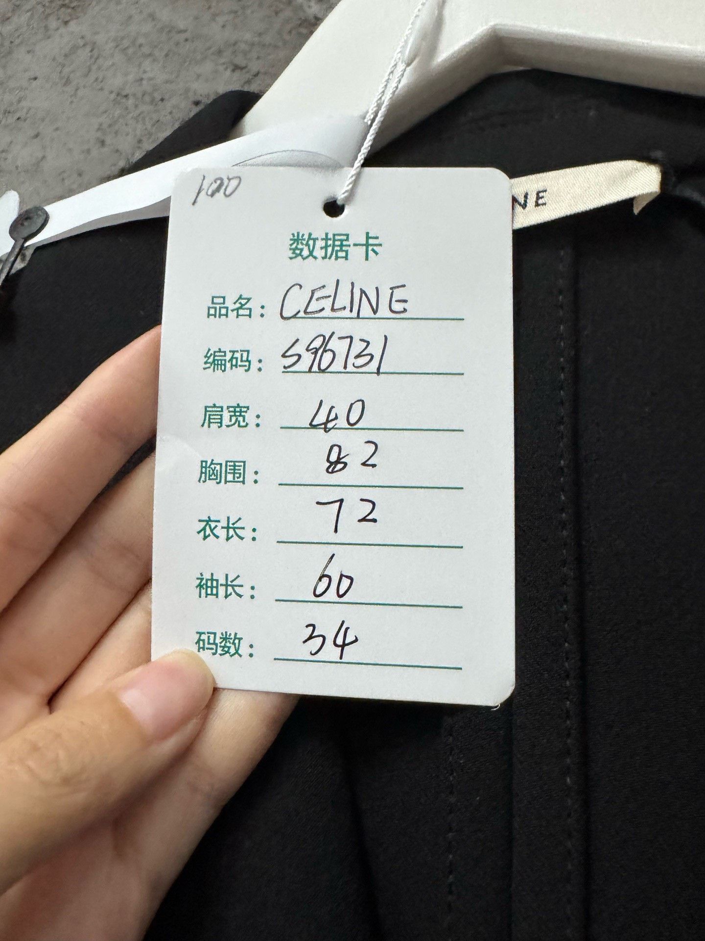 Celine Celine Formal Jacket S Women Size S / US 4 / IT 40 - 7 Thumbnail
