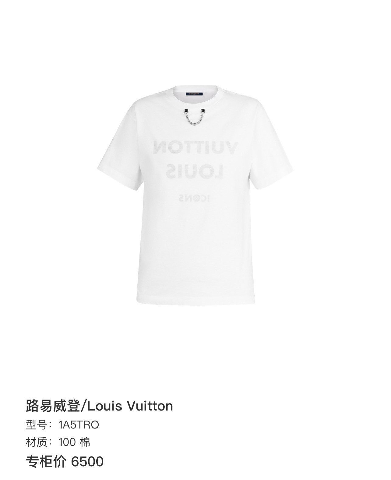 Louis Vuitton Louis Vuitton Retro T-Shirt l Men Size US L / EU 52-54 / 3 - 9 Thumbnail